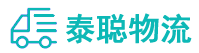 重庆到廉江市物流公司